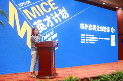 培养专业高素质人才 助推国际会议目的地建设 --“MICE英才计划”杭州会奖企业培训圆满落幕